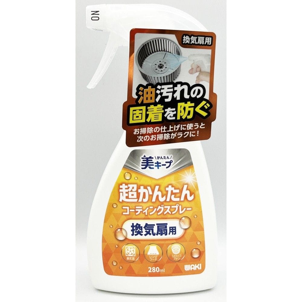 和気産業　コーティングスプレー　ＣＳＰ００３　換気扇用