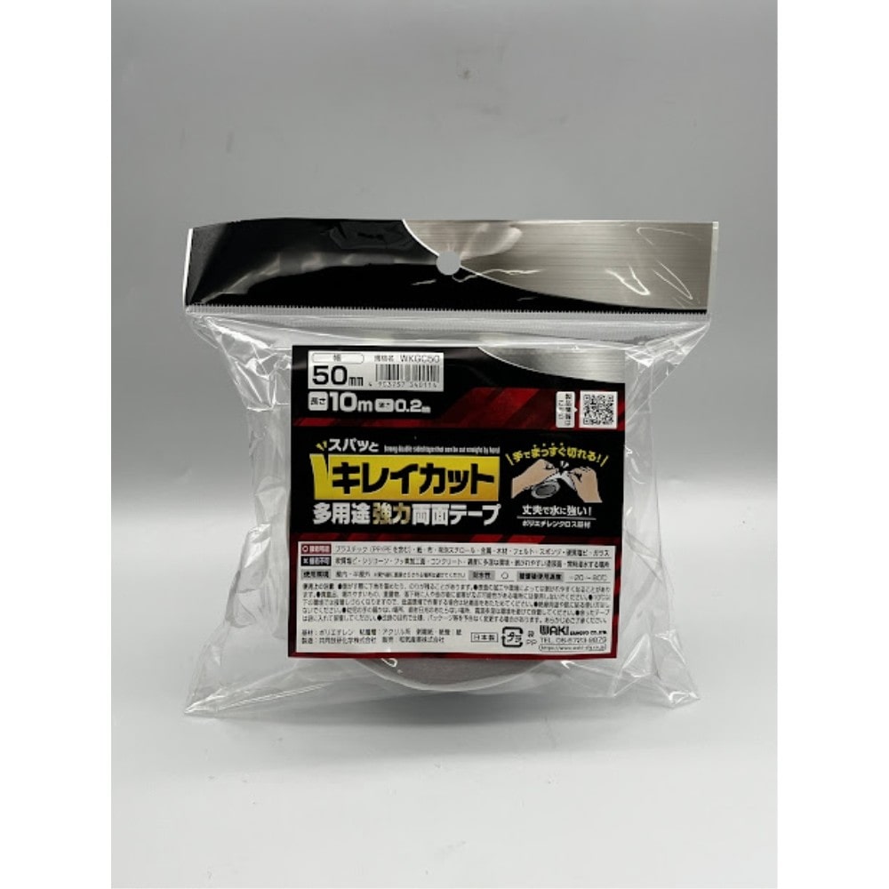 和気産業　キレイカット両面テープ　ＷＫＧ５０　５０ｍｍ×１０ｍ