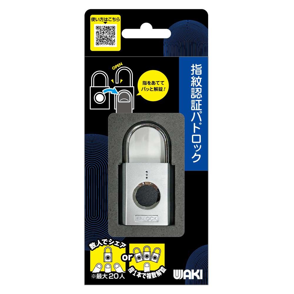 和気産業　指紋認証錠　ＩB－１６６　３１ｍｍ　シルバー
