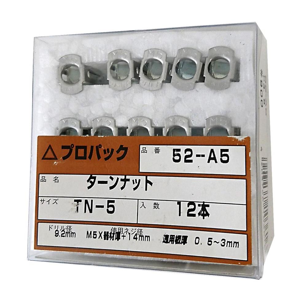 若井産業　ターンナット　Ｍ５　ターンナット　Ｍ－５