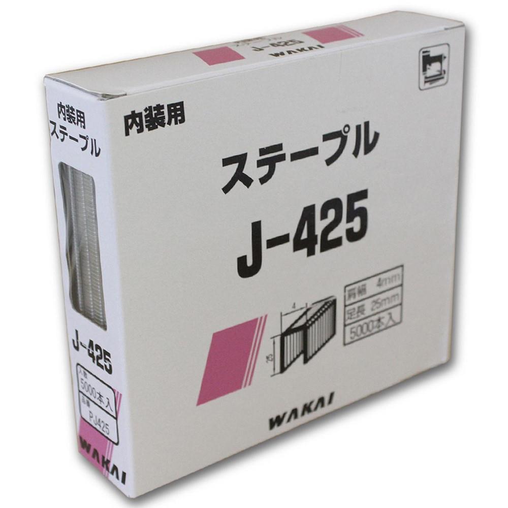 若井産業　ステープル　ＰＪ４２５