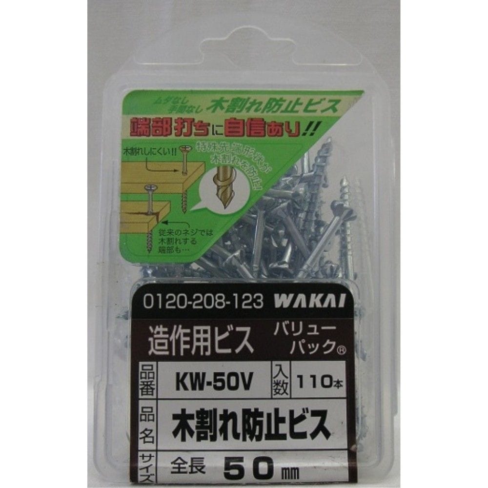 若井産業　木割れ防止ビス　ＫＷ５０Ｖ　３．８×５０ｍｍ