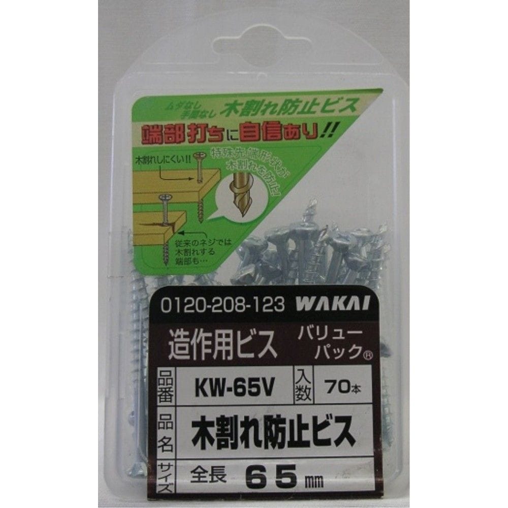 若井産業　木割れ防止ビス　ＫＷ６５Ｖ　４．２×６５ｍｍ