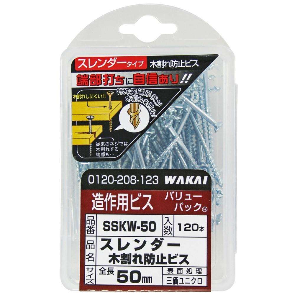 若井産業　木割れ防止ビス　ＳＳＫＷ－５０　５０ｍｍ