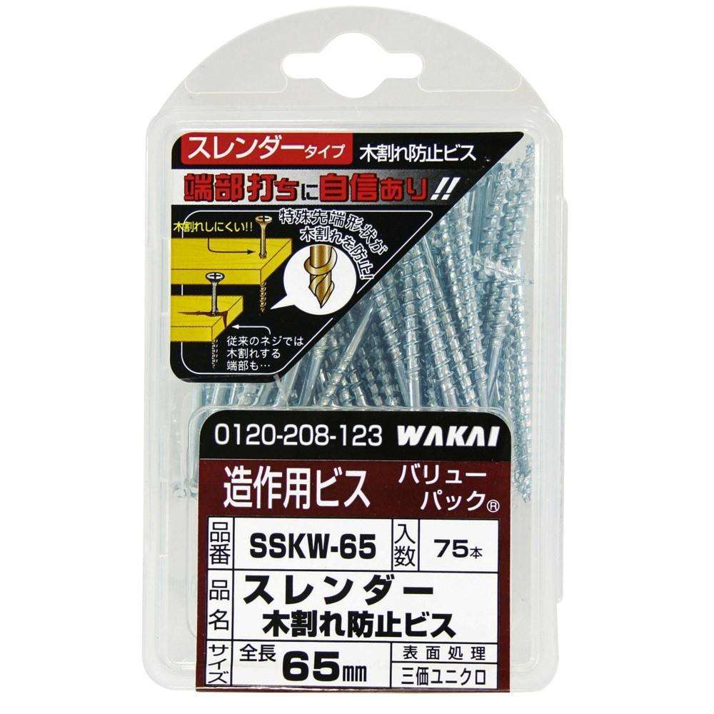 若井産業　木割れ防止ビス　ＳＳＫＷ－６５　６５ｍｍ