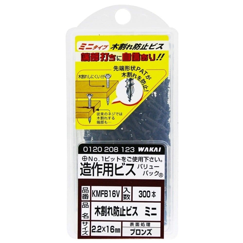 若井産業　木割れ防止ビス　ミニ　ブロンズ　１６ｍｍ