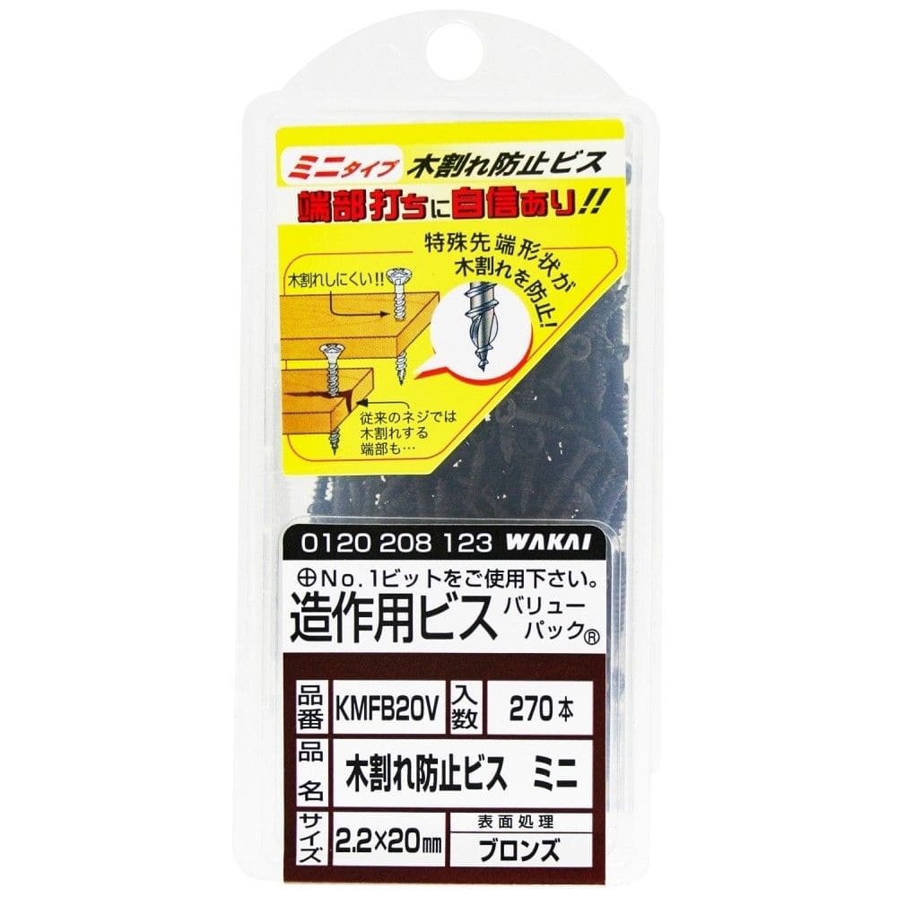 若井産業　木割れ防止ビス　ミニ　ブロンズ　２０ｍｍ