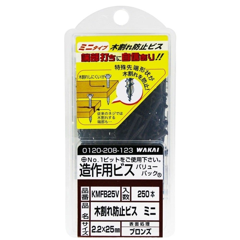 若井産業　木割れ防止ビス　ミニ　ブロンズ　２５ｍｍ