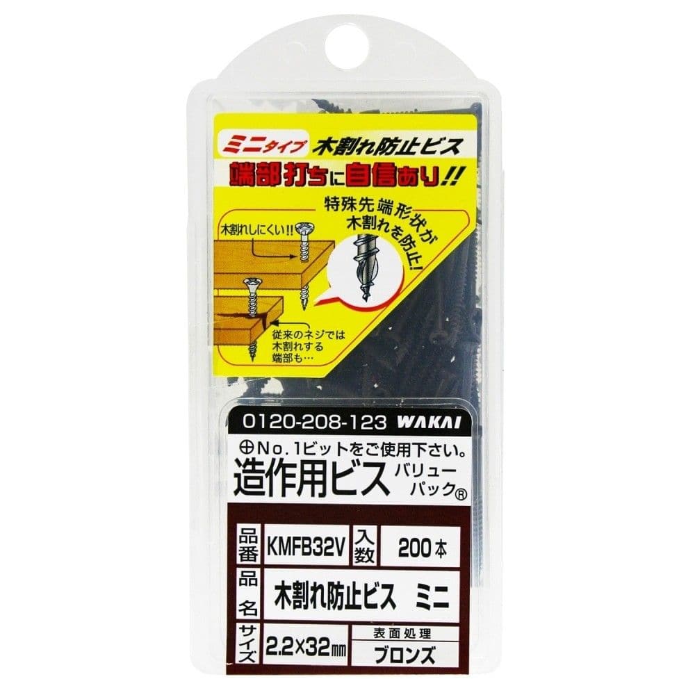 若井産業　木割れ防止ビス　ミニ　ブロンズ　３２ｍｍ