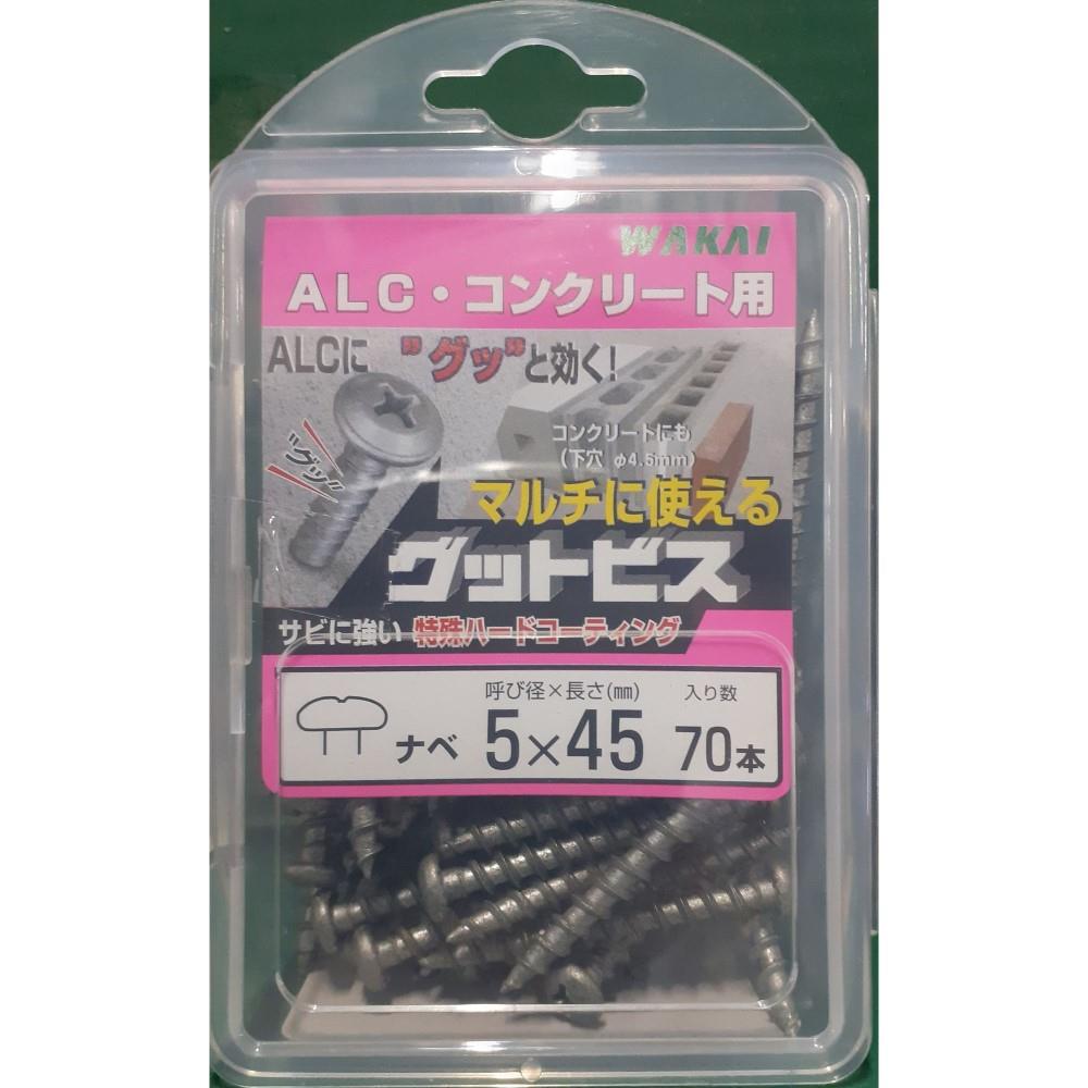 若井産業　グットビスナベ　５×４５　７０本