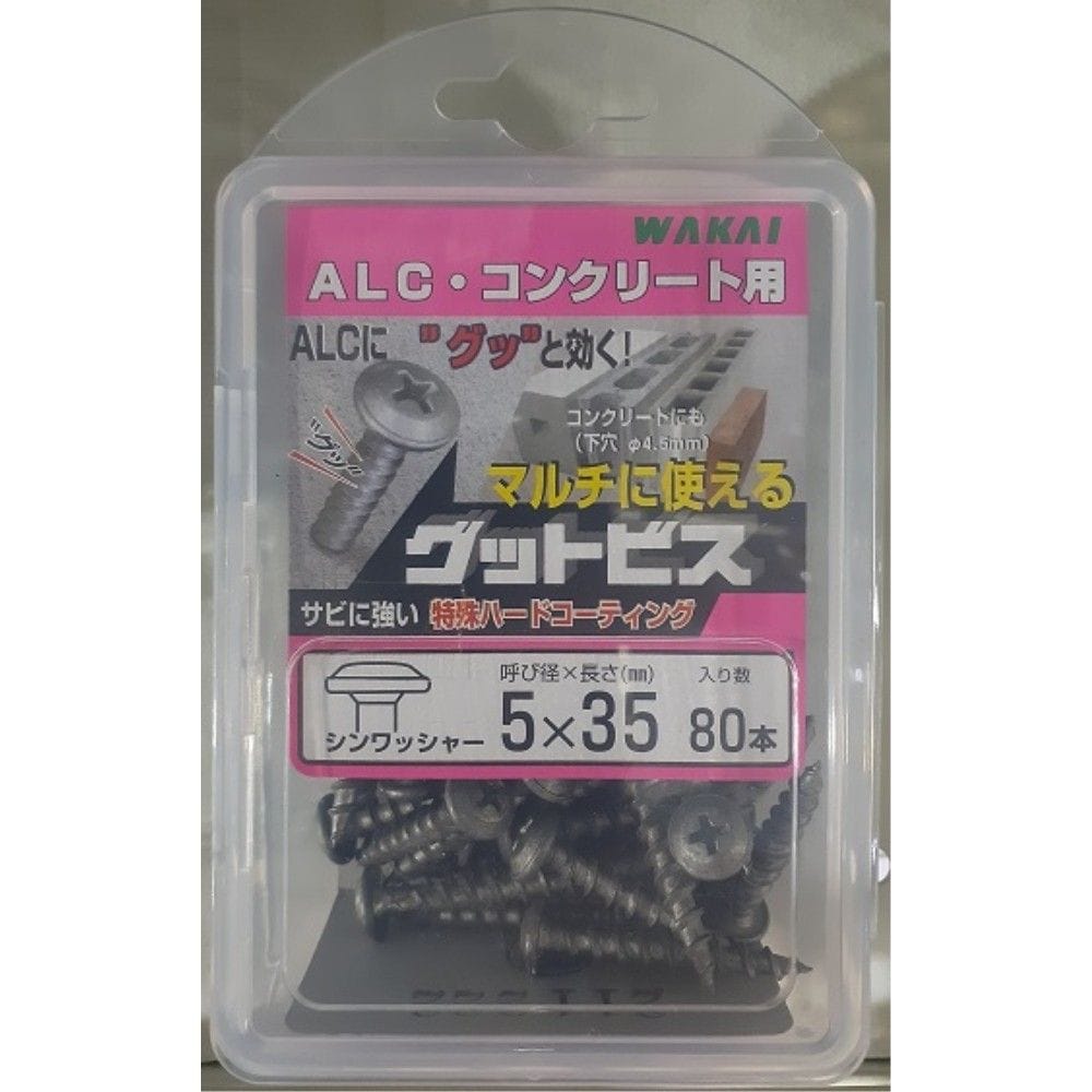 若井産業　グットビスシンワッシ　５×３５　８０本