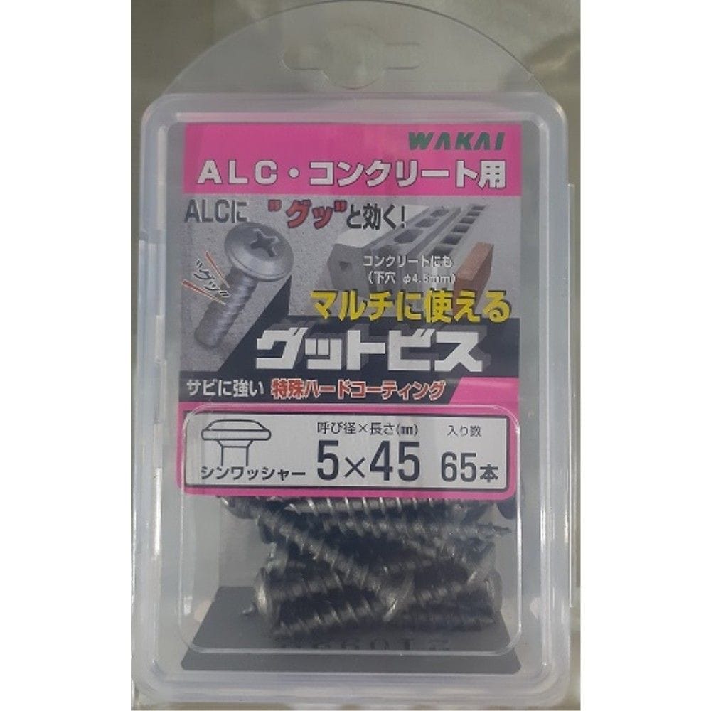 若井産業　グットビスシンワッシ　５×４５　６５本