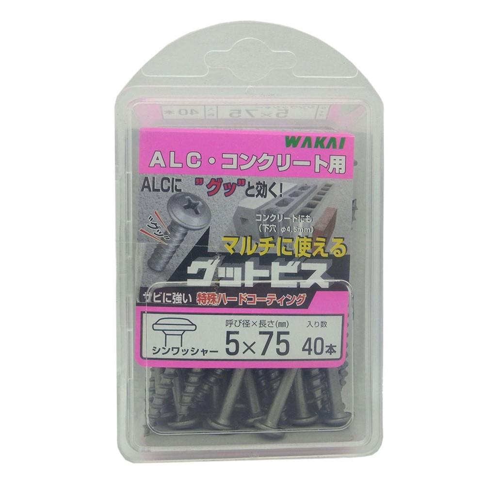 若井産業　グットビスシンワッシ　５×７５　４０本