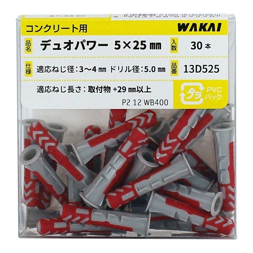 若井産業　デュオパワー５×２５　１３Ｄ－５２５　３０Ｐ