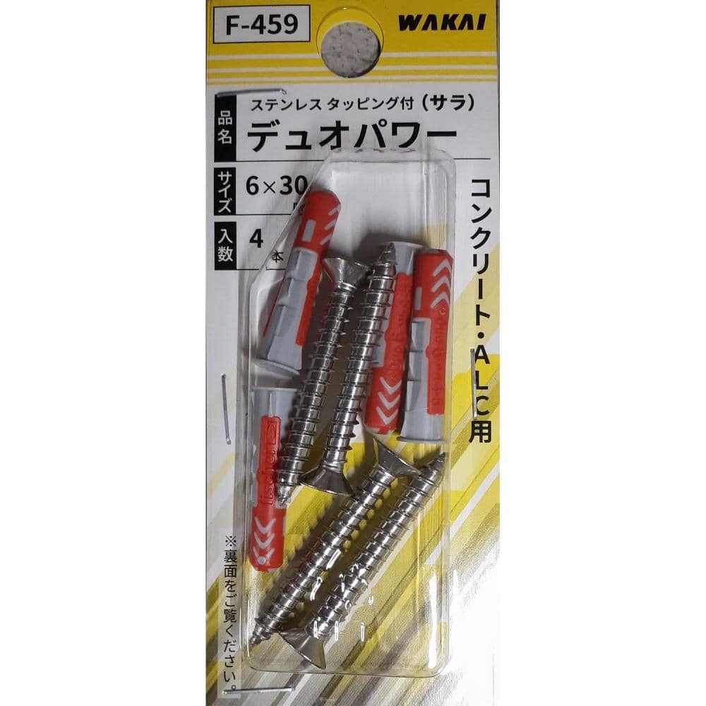 若井産業　デュオパワー６×３０　Ｆ－４５９　ＳＴサラ５×４０付