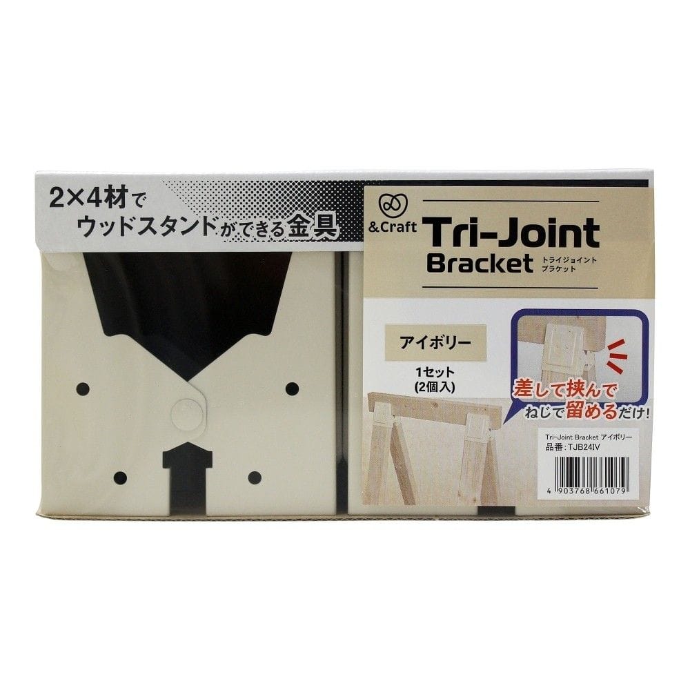 若井産業　トライジョイント　ＴＪＢ２４ＩＶ　アイボリー