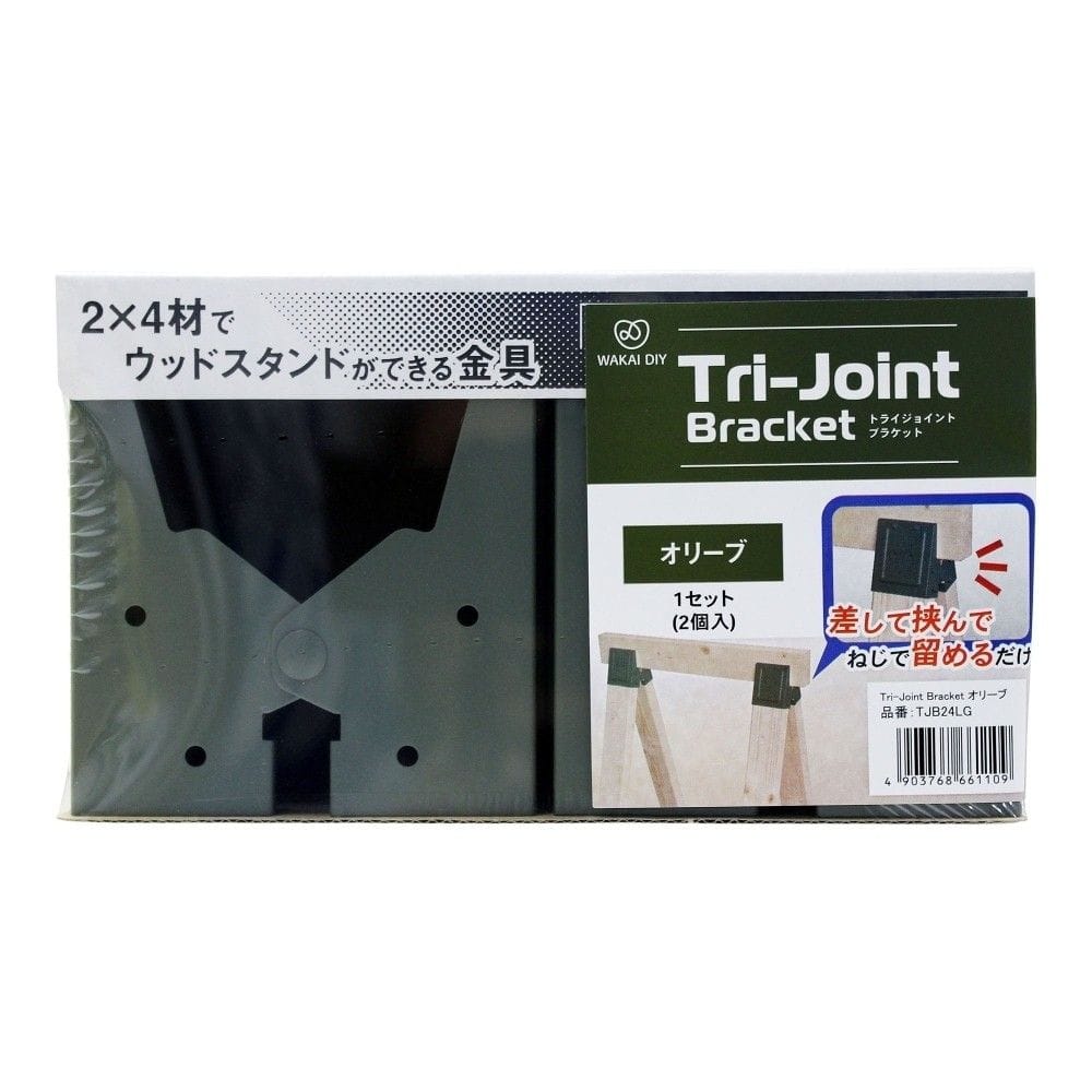 若井産業　トライジョイント　ＴＪＢ２４ＬＧ　オリーブ