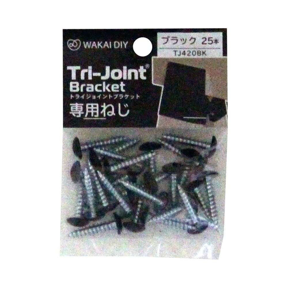 若井産業　トライジョイントネジ　ＴＪ４２０ＢＫ　ブラック