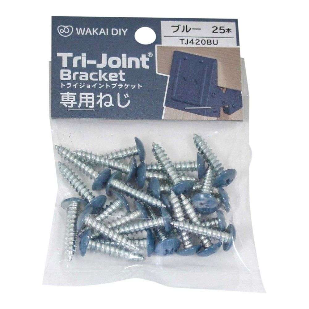 若井産業　トライジョイントネジ　ＴＪ４２０ＢＵ　ブルー