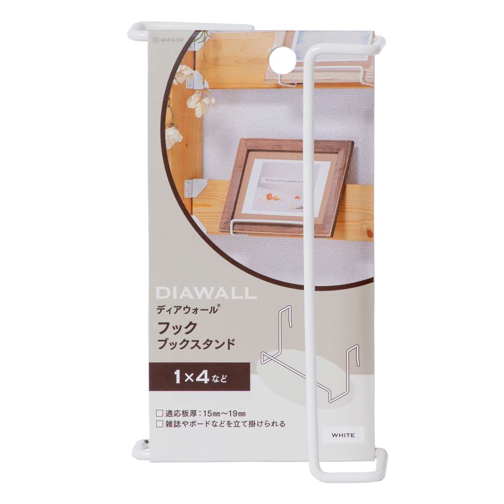 若井産業　ＤＷ１×４フック　ブックスタンド　ＤＷＨ０７Ｗ　ホワイト