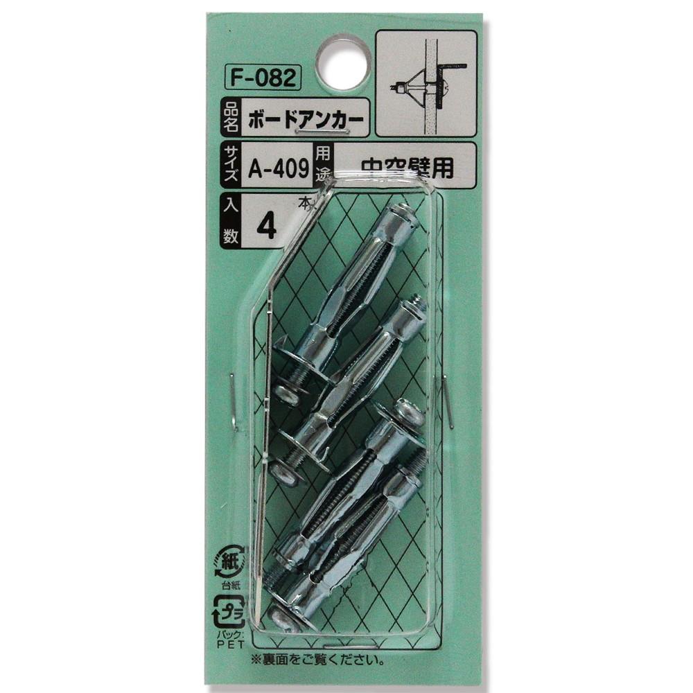 若井産業　ボードアンカー　Ｆ－０８２　Ａ－４０９