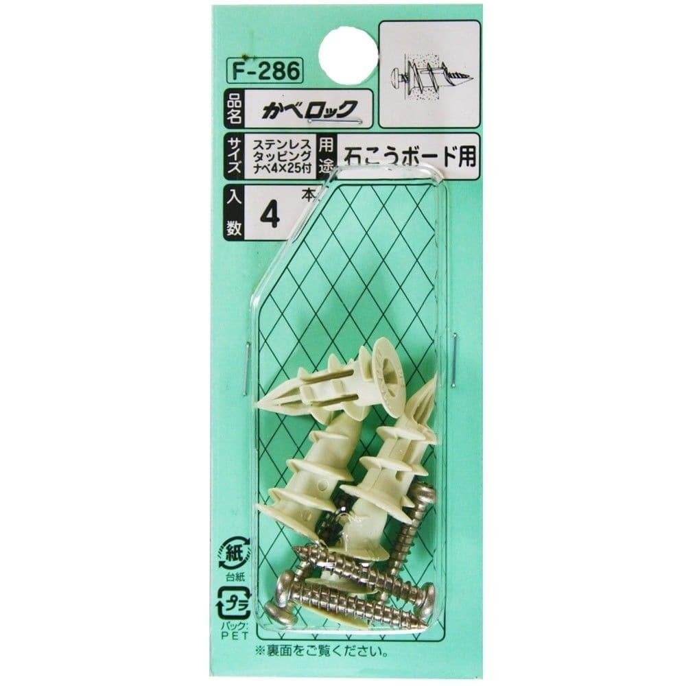 若井産業　カベロック　ナベ　Ｆ－２８６