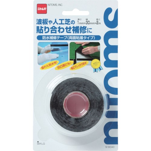 ニトムズ　防水補修テープ　両面粘着タイプ