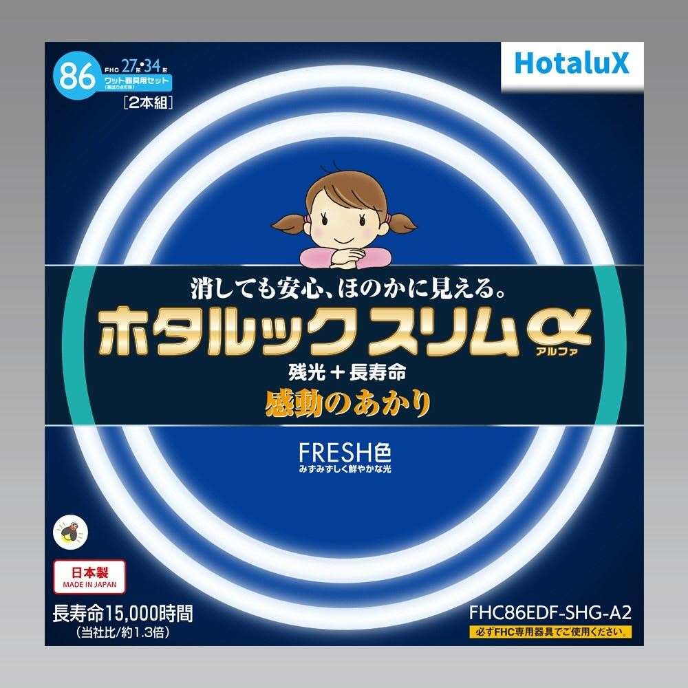 ホタルックスリムα　ＦＨＣ８６ＥＤＦ－ＳＨＧ－Ａ２