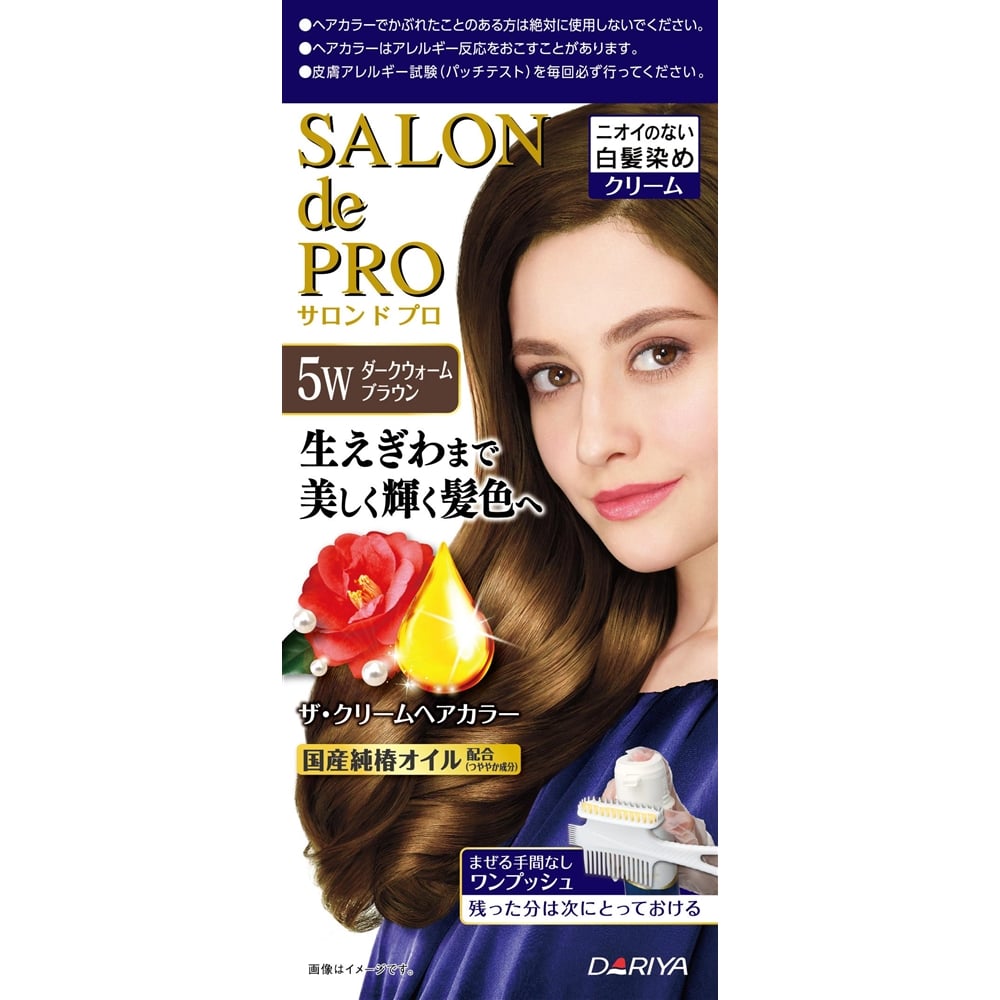 サロンドプロザ クリームヘアカラー５ｗ ダークウォームブラウン 日用消耗品 ホームセンターコーナンの通販サイト