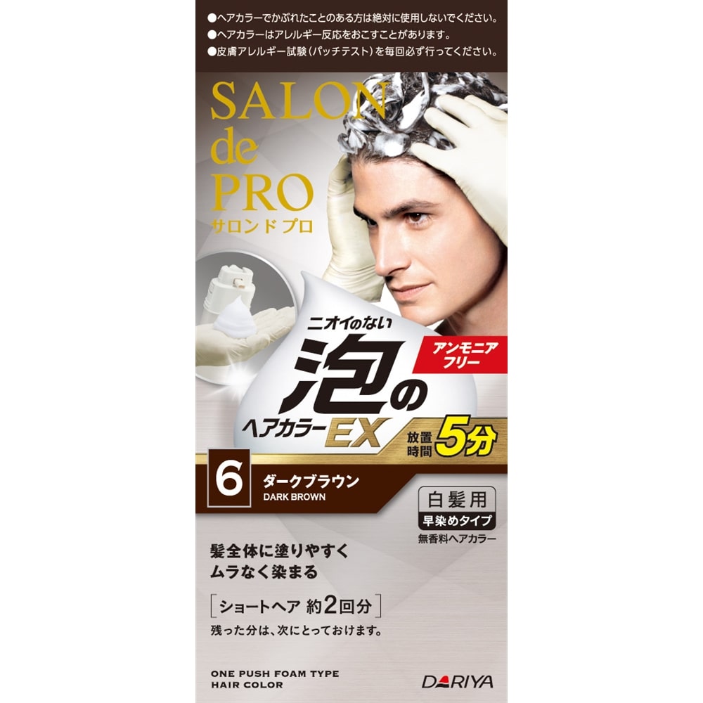 サロンドプロ泡のヘアカラーｅｘメンズスピーディ 白髪用 ６ ダークブラウン 日用消耗品 ホームセンターコーナンの通販サイト