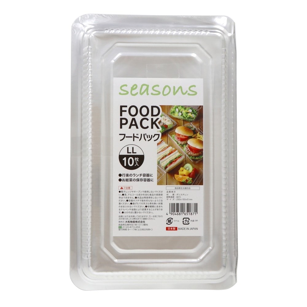 大和物産　シーズンズフードパックＬＬ　１０Ｐ
