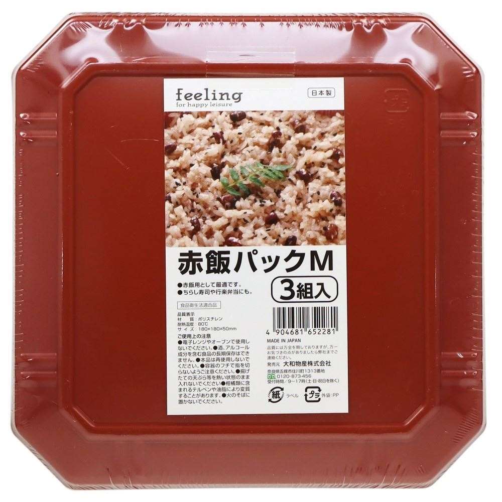 大和物産　ＦＬ赤飯パック　Ｍ　３個組 M