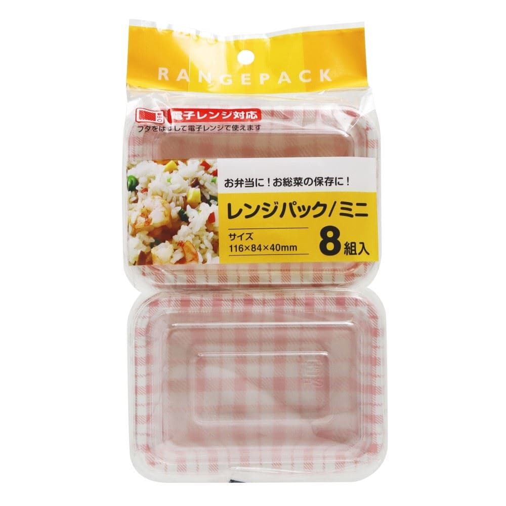 大和物産　レンジパック　ミニ　８個組 ミニ
