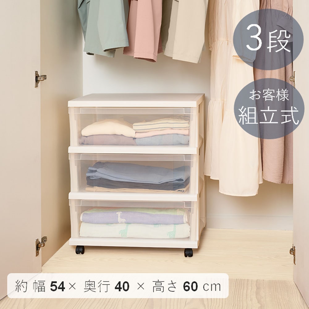 ストッカーワイド組立式　3段　ホワイト 3段