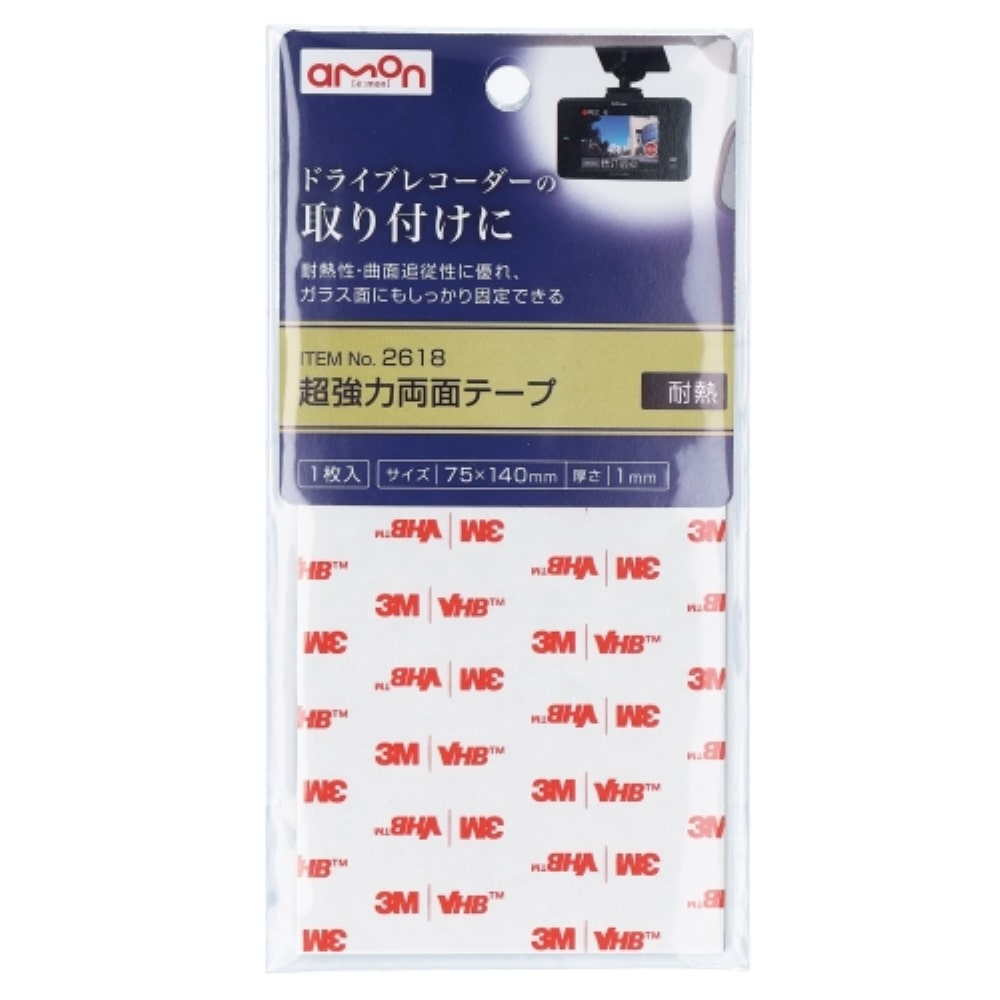 エーモン工業 超強力両面テープ２６１８ 車 自転車 レジャー ホームセンターコーナンの通販サイト