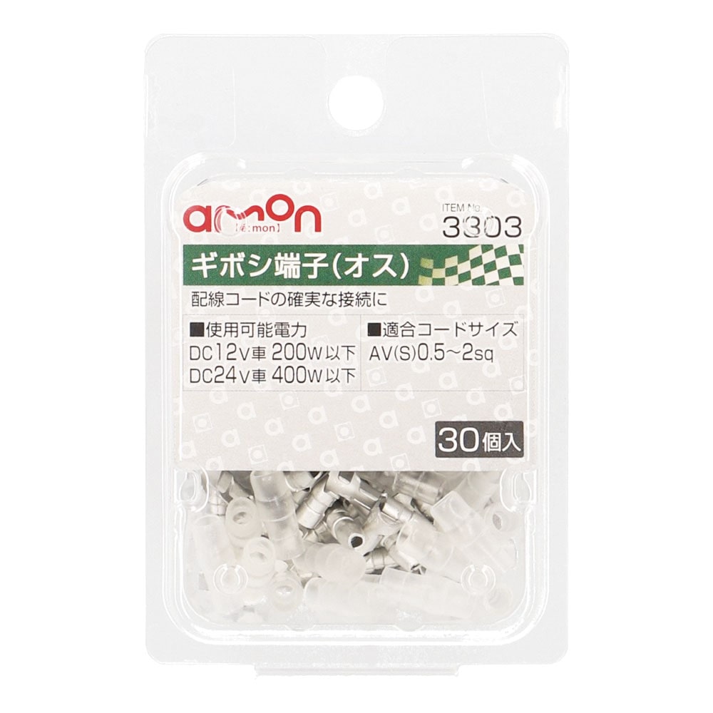 最安価格 分岐パーツ メーカー在庫あり ギボシ端子 端子 HD店 オス 1001 エーモン