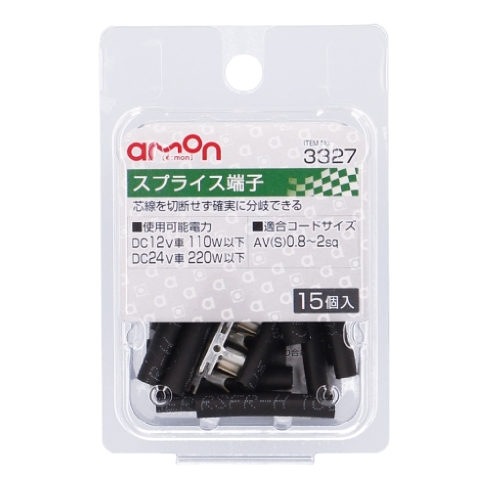 92%OFF!】 amon エーモン 3352 カプラー用端子セット discoversvg.com