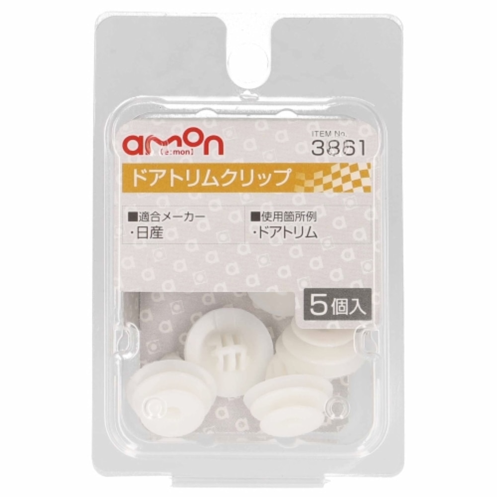 エーモン工業 ドアトリムクリップ３８６１ 3861