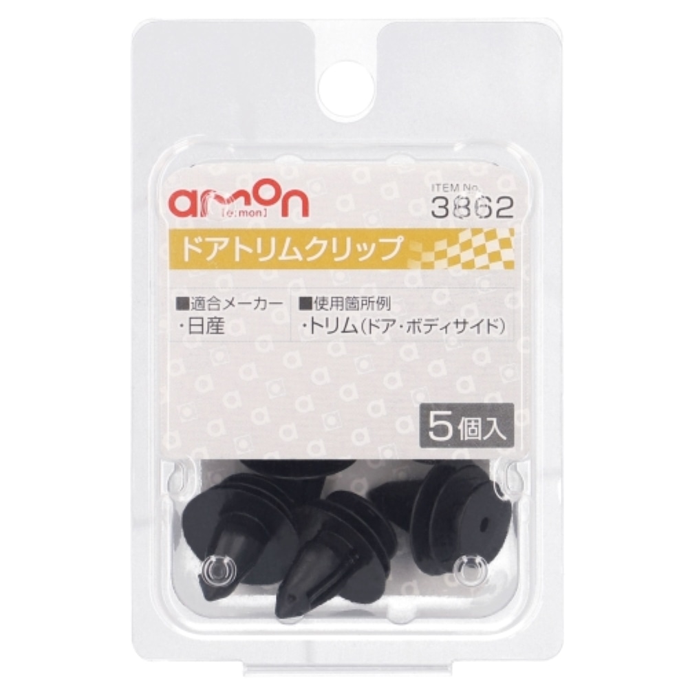 エーモン工業 ドアトリムクリップ３８６２ 3862