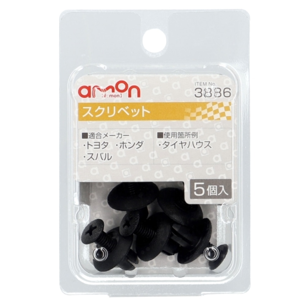エーモン工業 スクリベット３８８６ 3886