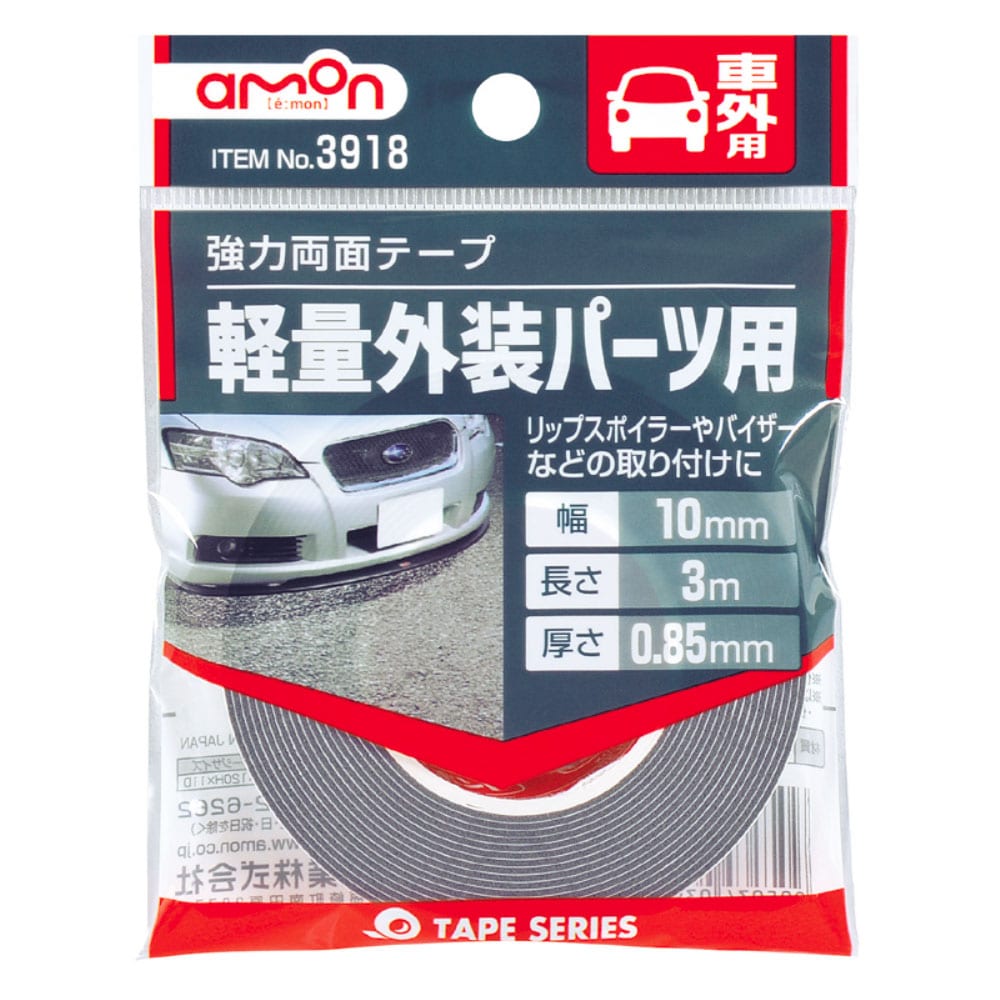 エーモン工業 強力両面テープ３９１８(3918): カー・自転車・レジャー|ホームセンターコーナンの通販サイト