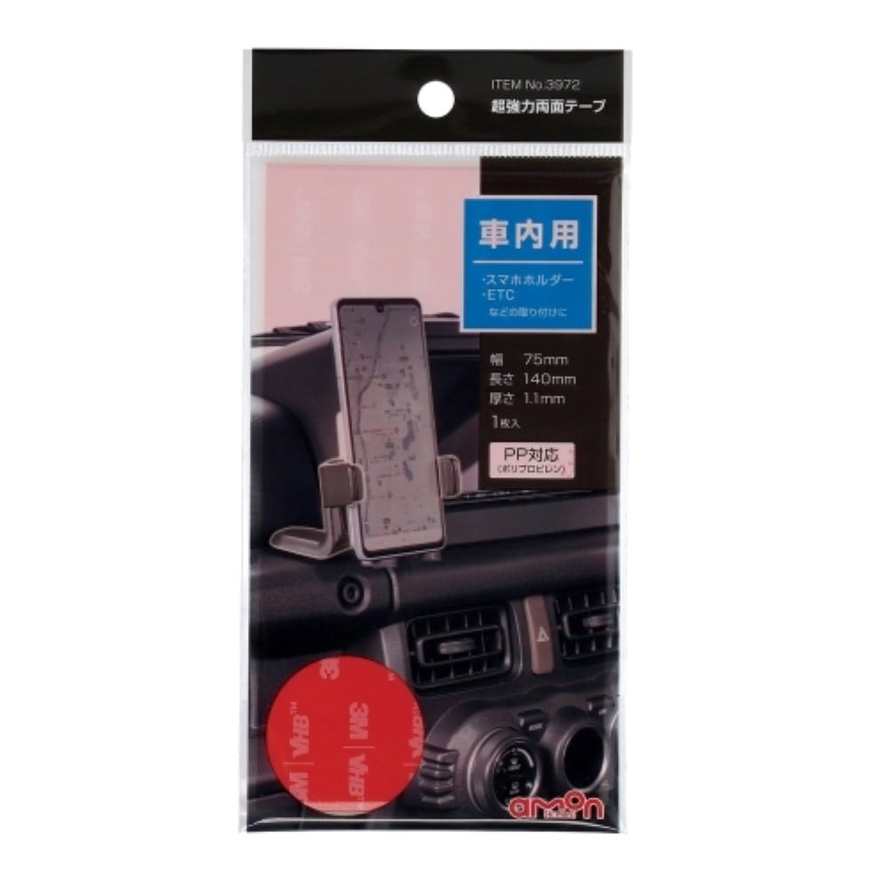 エーモン　超強力両面テープ　3972 3972