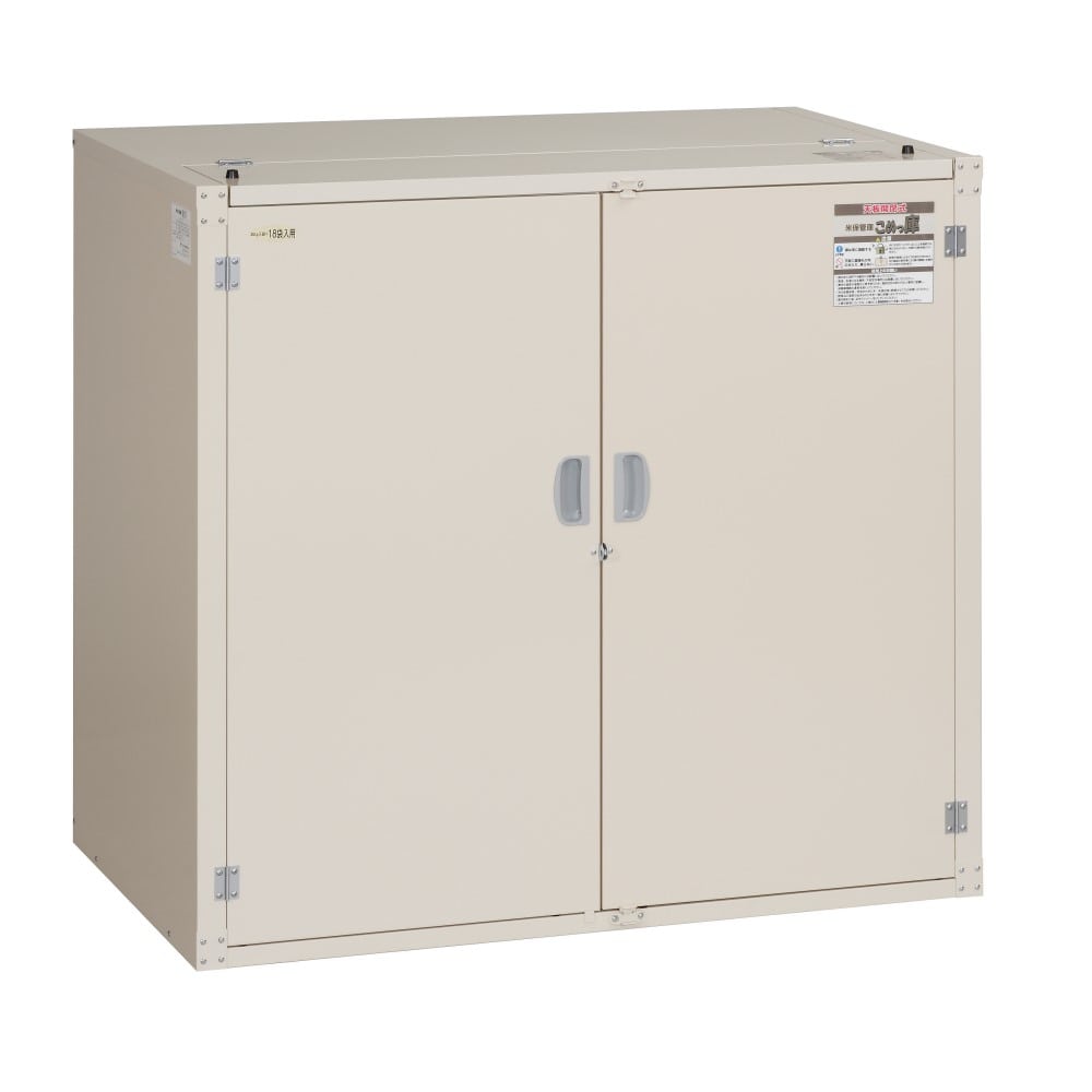 エムケー精工　天板開閉式米保管庫　こめっ庫　RSU-18C