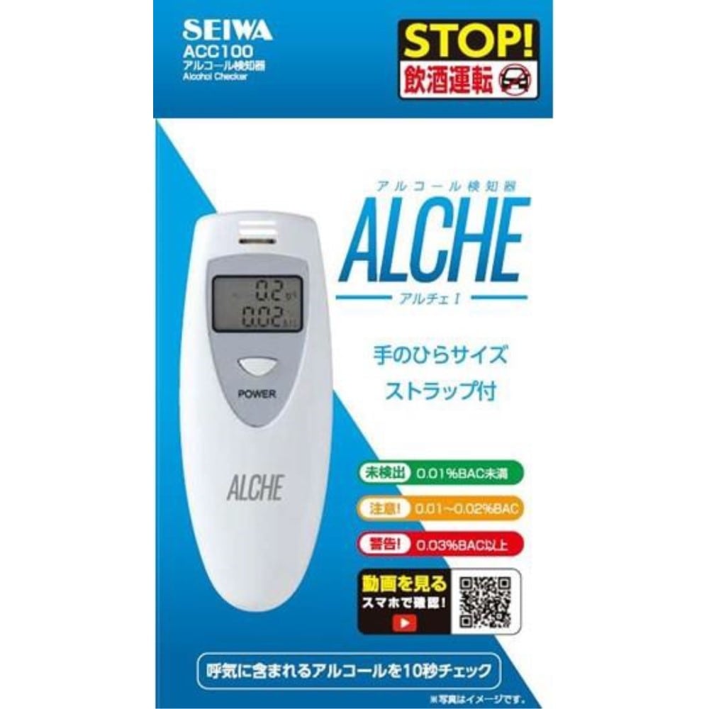 セイワ　アルコール検知器　アルチェ　I　ＡＣＣ１００ ＡＣＣ１００