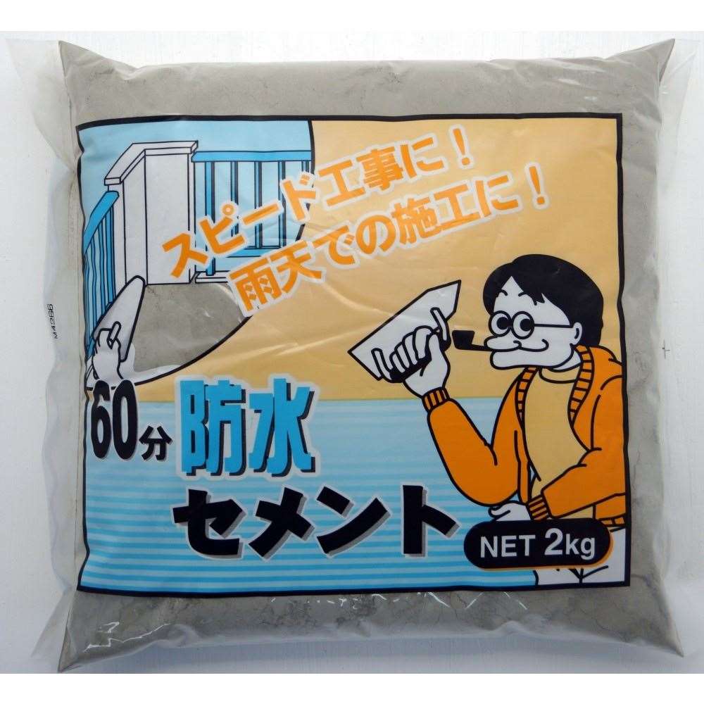 家庭化学　６０分防水セメント　グレー　２ｋｇ