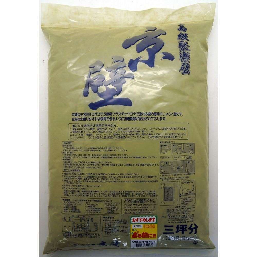 家庭化学　京壁　Ｎｏ．３　三坪用　２７００ｇ