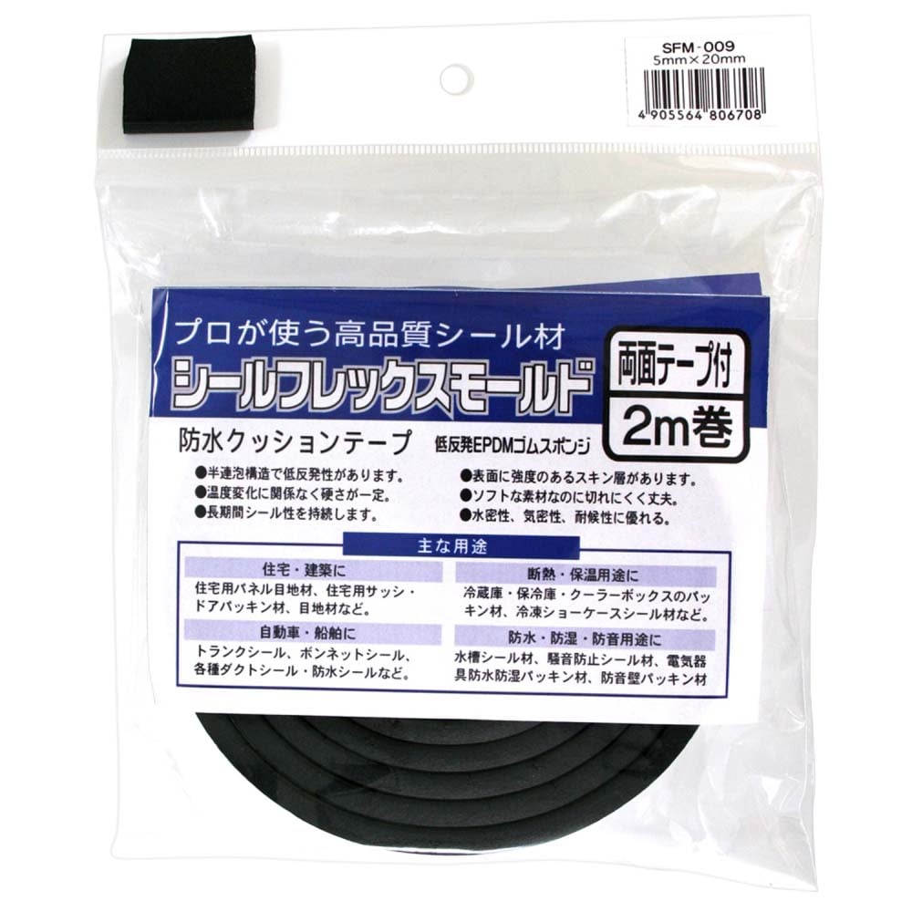 シール材　シールフレックスモールド　5mm×20mm×2m　SFM-009 5mm×20mm×2m