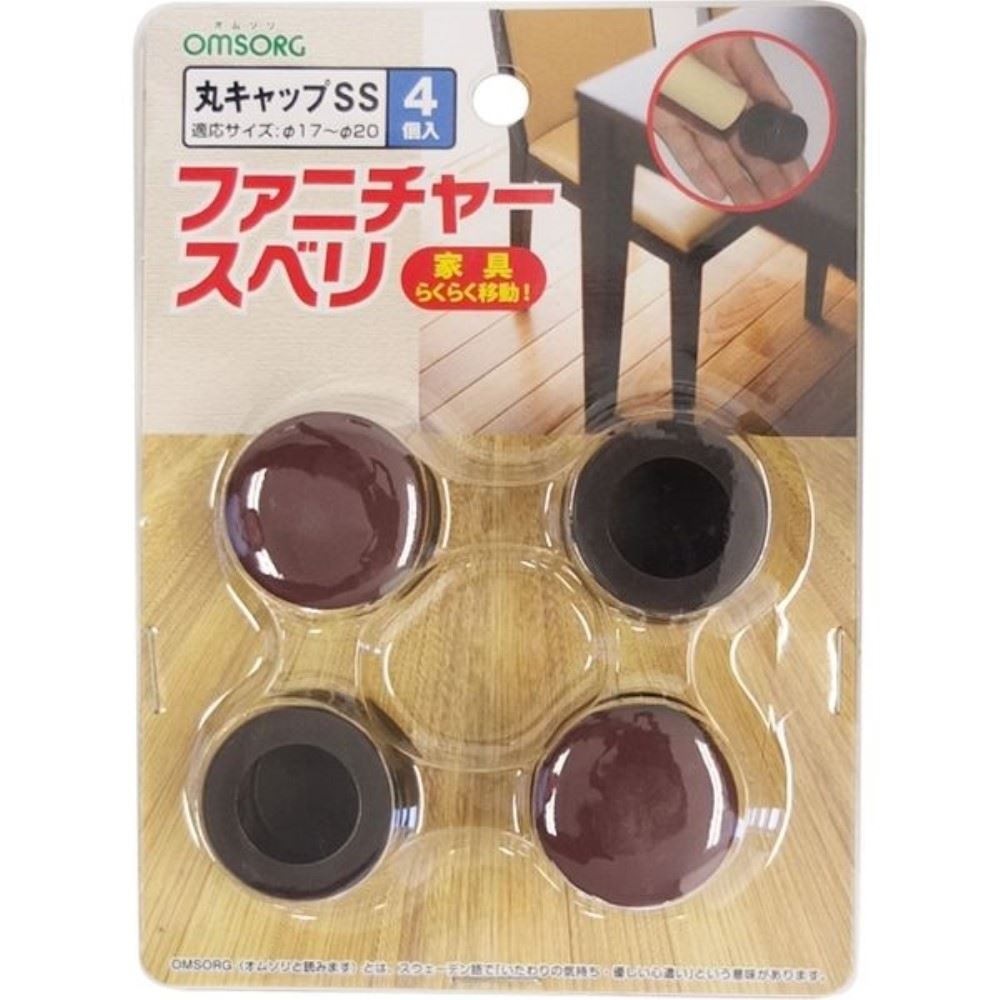 ヒカリ　ファニチャースベリ　丸キャップＳＳ　４個入