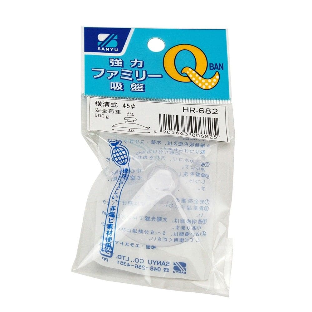 三友産業　強力ファミリー吸盤　ＨＲ－６８２　ヨコミゾ４５