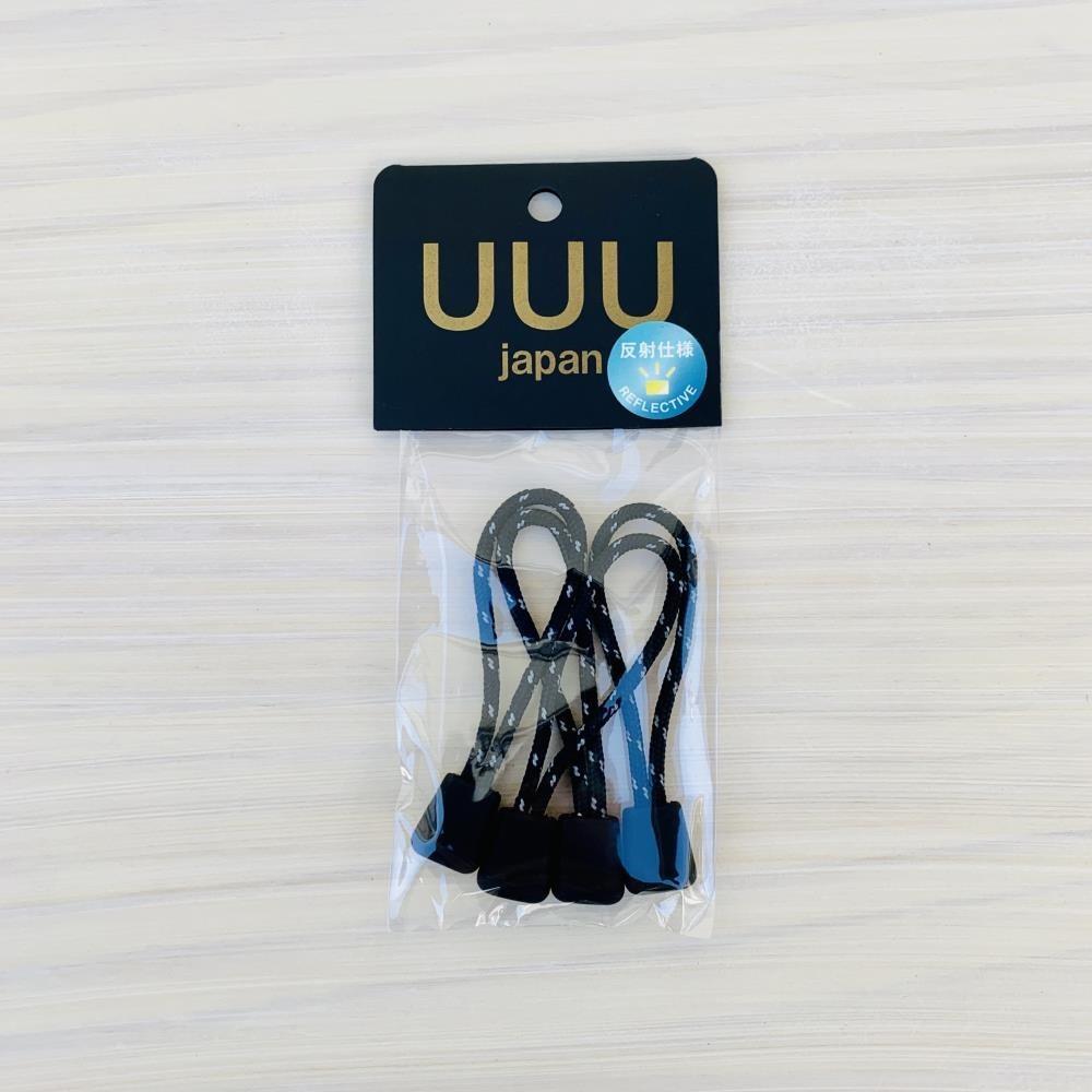 三友産業　ジッパータブ　リフレクティブブラック　４ケ入り　太さ３ｍｍ リフレクティブブラック